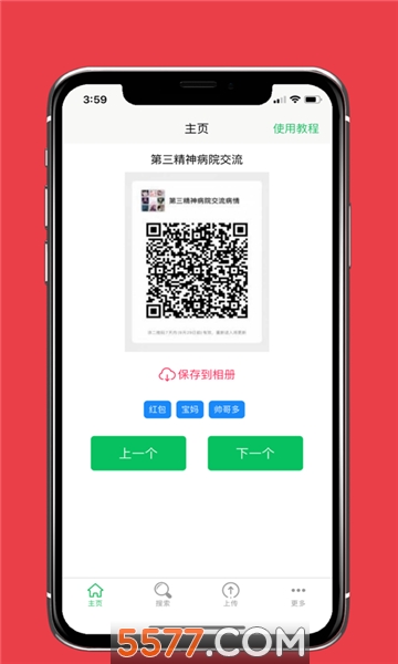 ΢СȺ������׿��