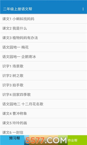 ���꼶�ϲ����İﰲ׿���ͼ0