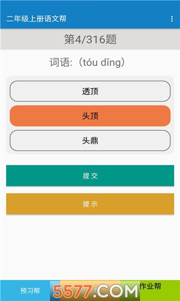 ���꼶�ϲ����İﰲ׿���ͼ2