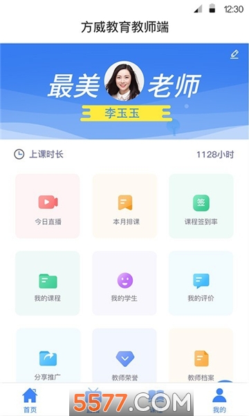 �������ý�ʦ�˽�ͼ1