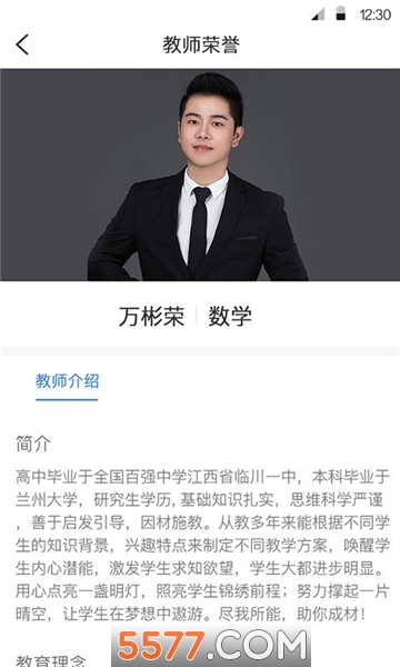 �������ý�ʦ�˽�ͼ2