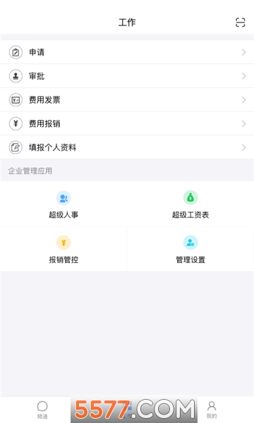 量子树官方版截图1