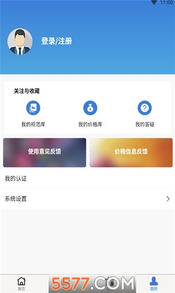 博电数据官方版截图0