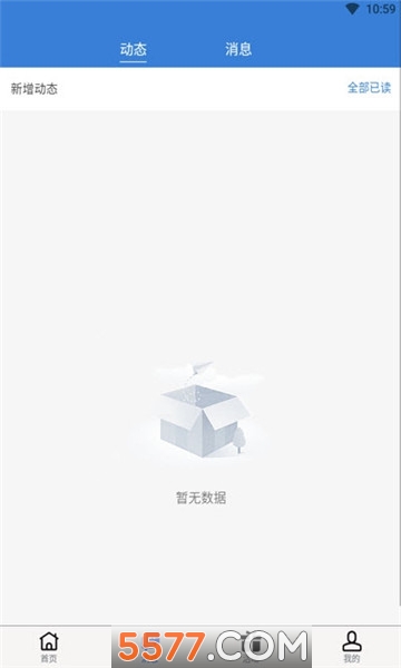 博电数据官方版截图2