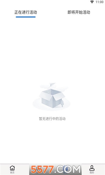 博电数据官方版截图1