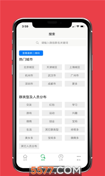 ΢СȺ������׿���ͼ2