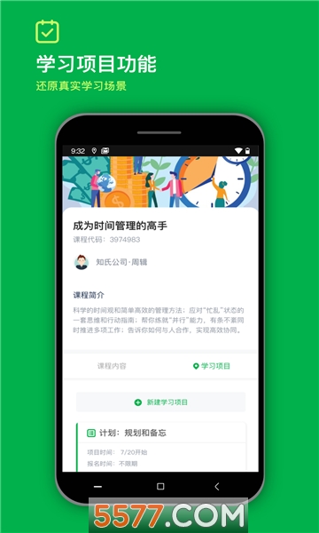 ֪ʶ�����ֻ����ͼ2