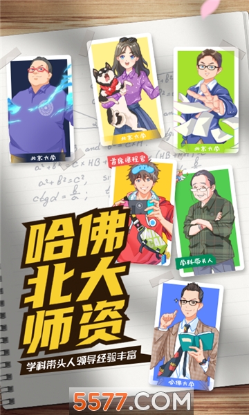 次元二中官方版截图1