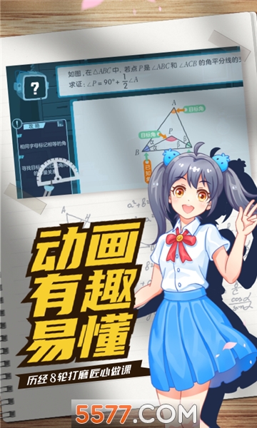 次元二中官方版截图2