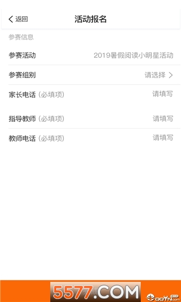 四川省云平台阳光阅读登录软件截图2