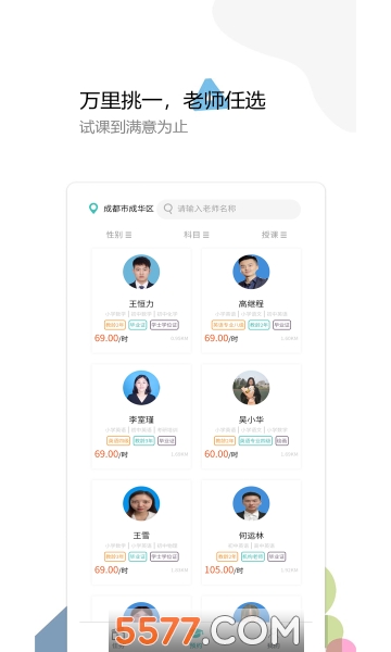 麦泽教育手机版截图0