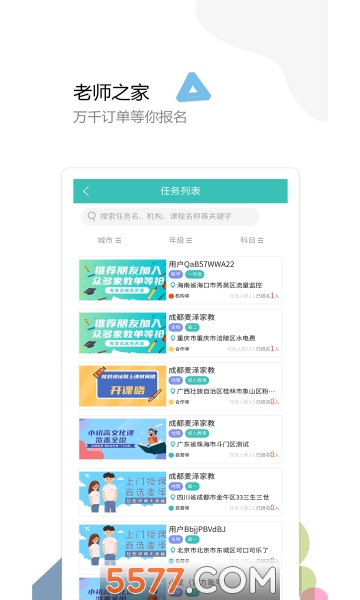 麦泽教育手机版截图1