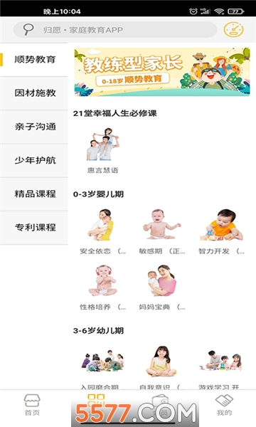 ��Ը.apk��ͼ0