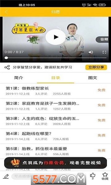 ��Ը.apk��ͼ2