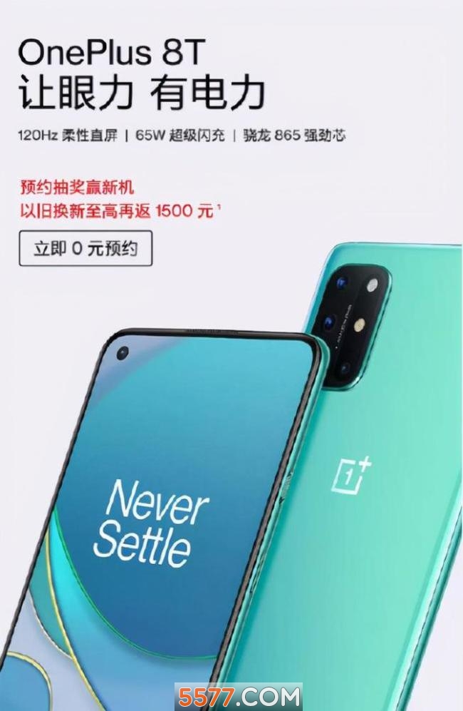 一家8T手机近日发布 一家8T手机近日发布