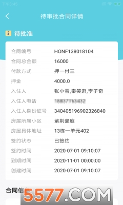 鹿哟云租管 鹿哟云租管