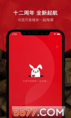 酒云网安卓版 酒云网安卓版