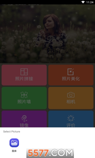 ʤͼƬ༭ʦ׿ͼ1