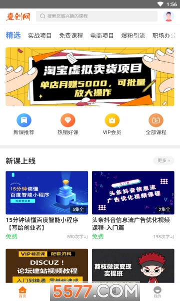 Ҽ������׿���ͼ3