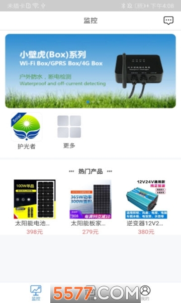 智汇能源数据平台截图0