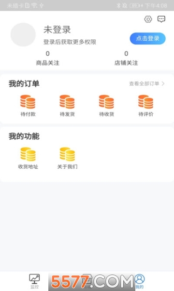 智汇能源数据平台截图2