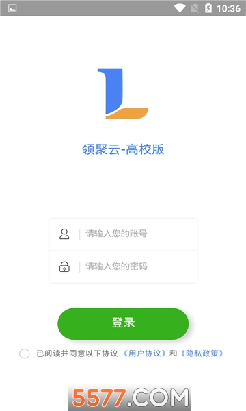 领聚云高校版官方版截图1