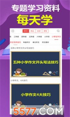 小明学堂软件截图0