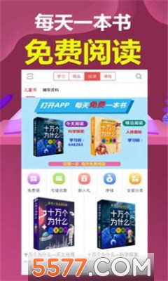 小明学堂软件截图1