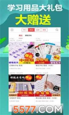 小明学堂软件截图2