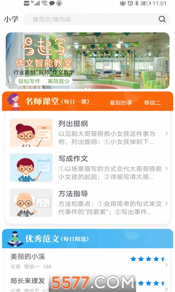 ����д�ֻ����ͼ2