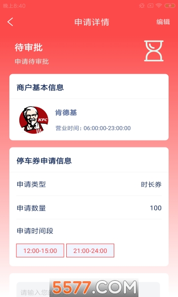 �����ǳ���app�ٷ����ͼ1