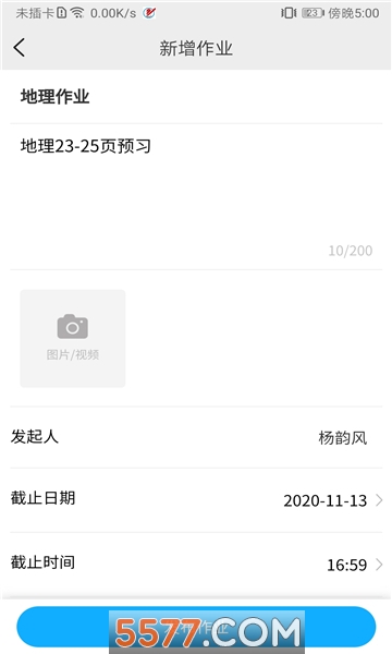 石泉职教中心平台截图0