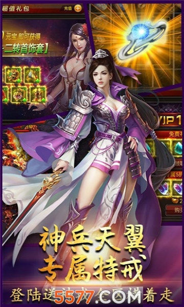 ���ﴫ����Ϸ��ͼ2