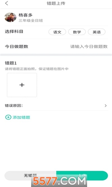 题中提手机版截图0