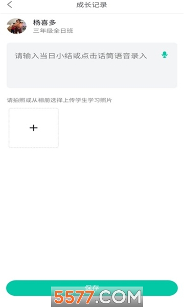 题中提手机版截图1