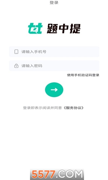 题中提手机版截图2