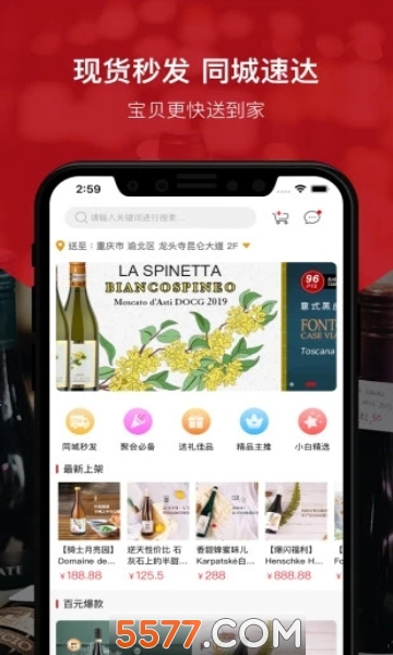 酒云网安卓版截图0