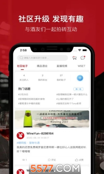 酒云网安卓版截图1