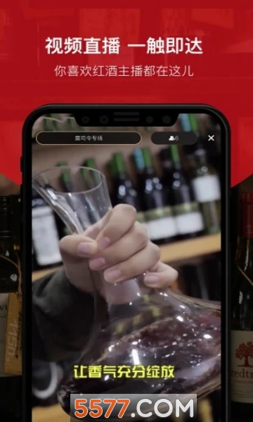 酒云网安卓版截图2