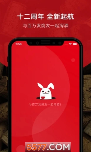 酒云网安卓版截图3