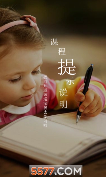 对哒安卓版截图2