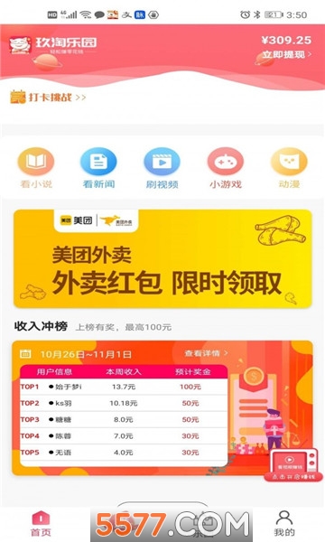 ������԰�ٷ����ͼ0