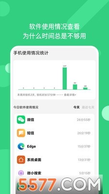 锁机番茄钟软件 v2.2.12安卓版2