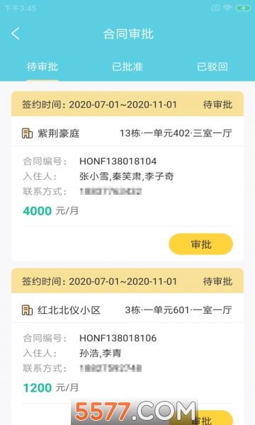 鹿哟云租管官方版截图0