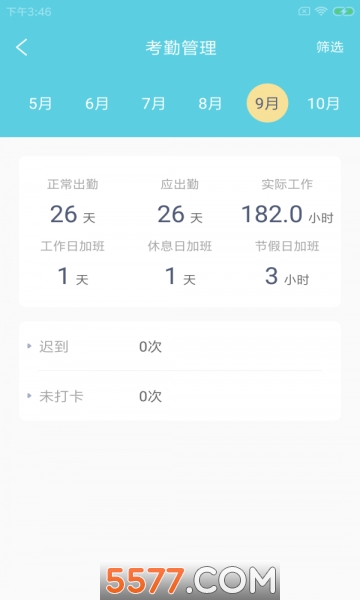 鹿哟云租管官方版截图2