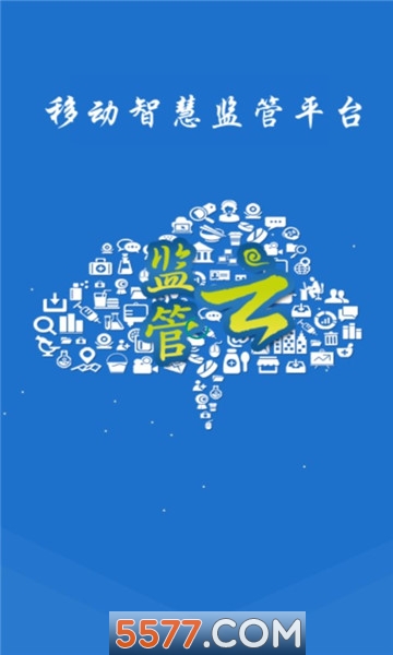 济南企业自查官方版 济南企业自查官方版