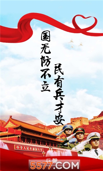 兵馨系统软件手机版截图0