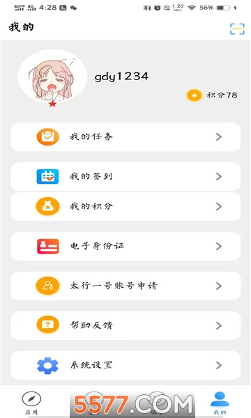 兵馨系统软件手机版截图1