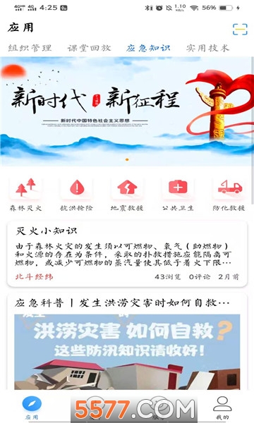 兵馨系统软件手机版截图2