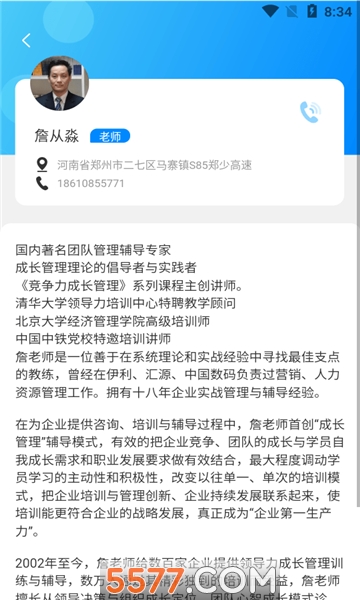 易达悦学手机版截图1